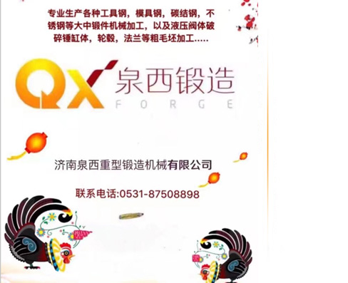 承接生產(chǎn)各種模具鋼、軸類、齒輪、銅鋁等各類鍛件